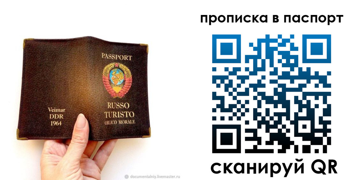 временная регистрация в квартире в Нижнекамске
